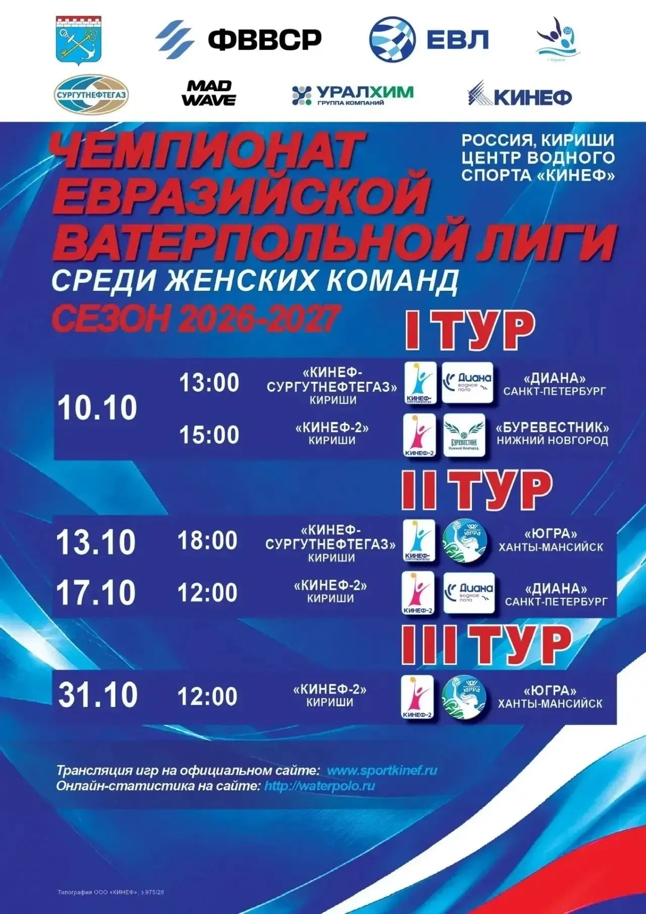 🏊‍♀️ Болеем за наших!