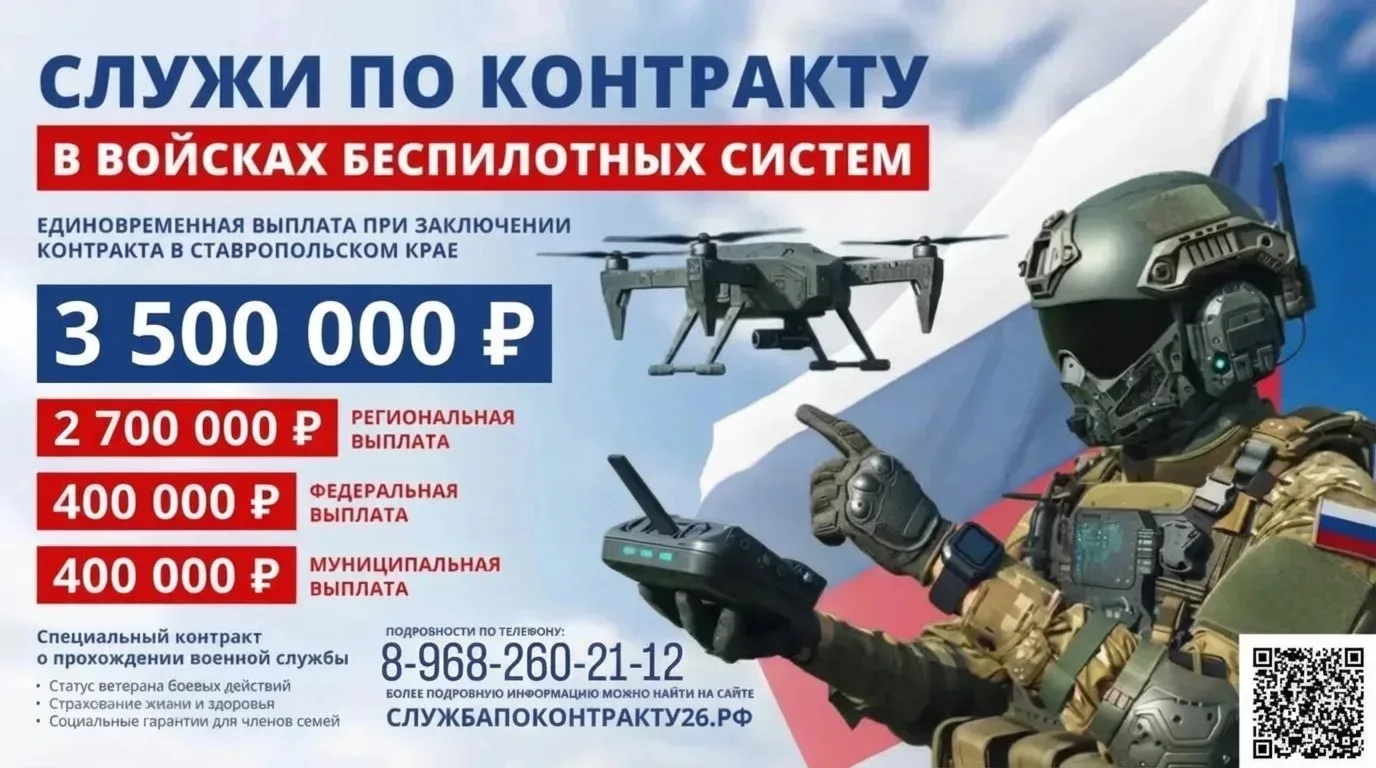 Контрактная служба для женщин в беспилотных войсках 🇷🇺