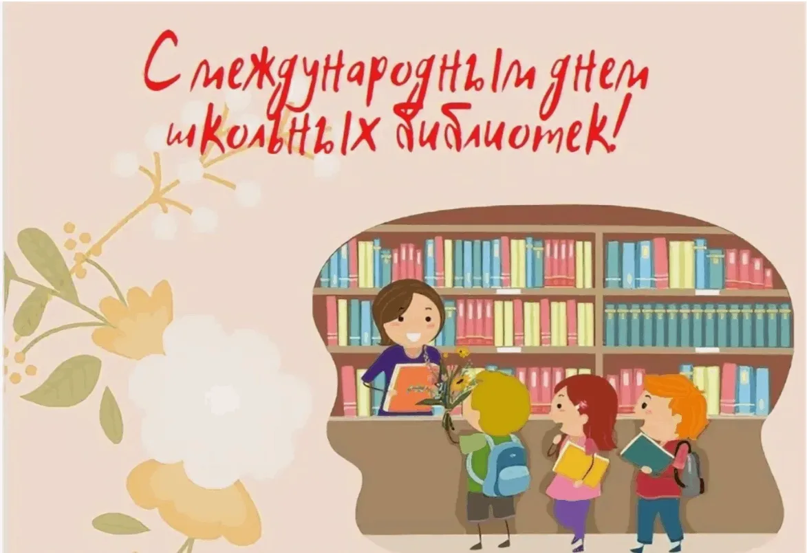 В преддверии Дня школьных