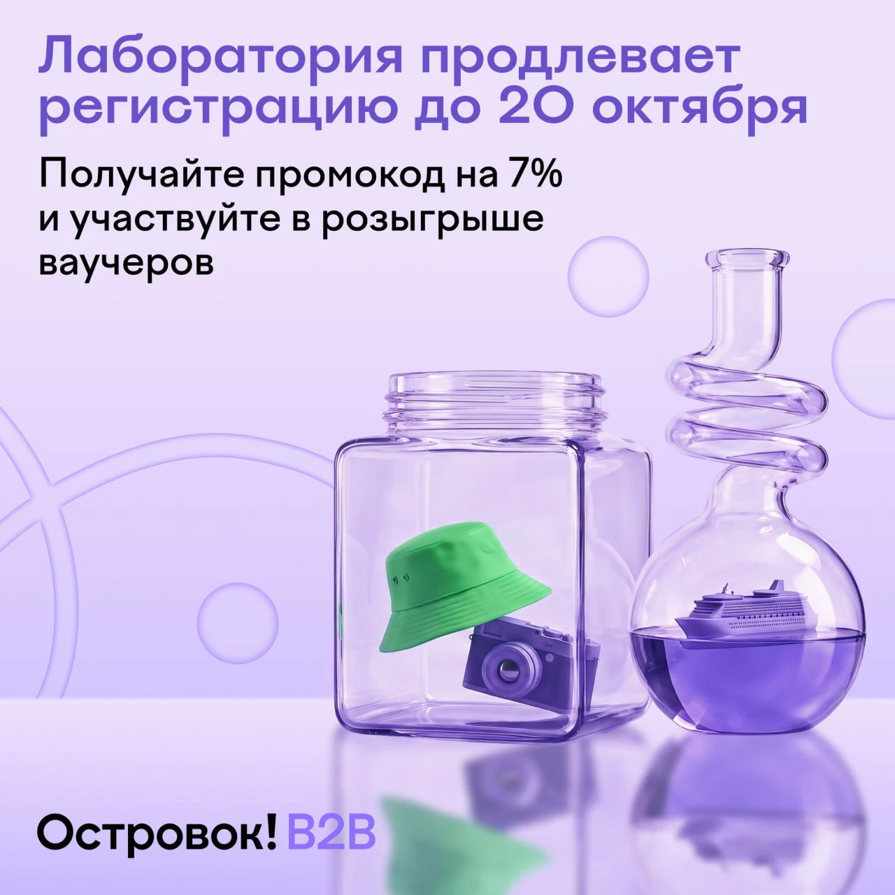 Успейте получить шанс на ваучер