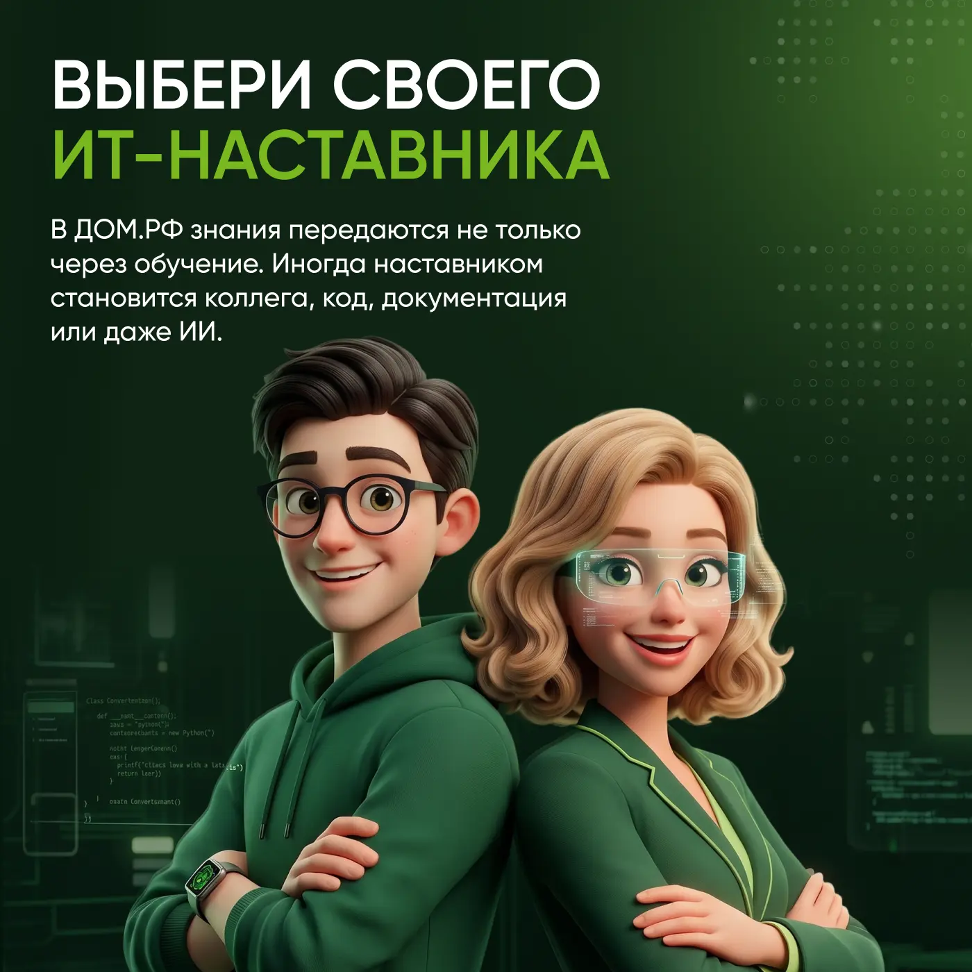 Ко Дню учителя решили посмотреть шире: кто учит нас в ИТ каждый день? 🧑🏻‍🏫