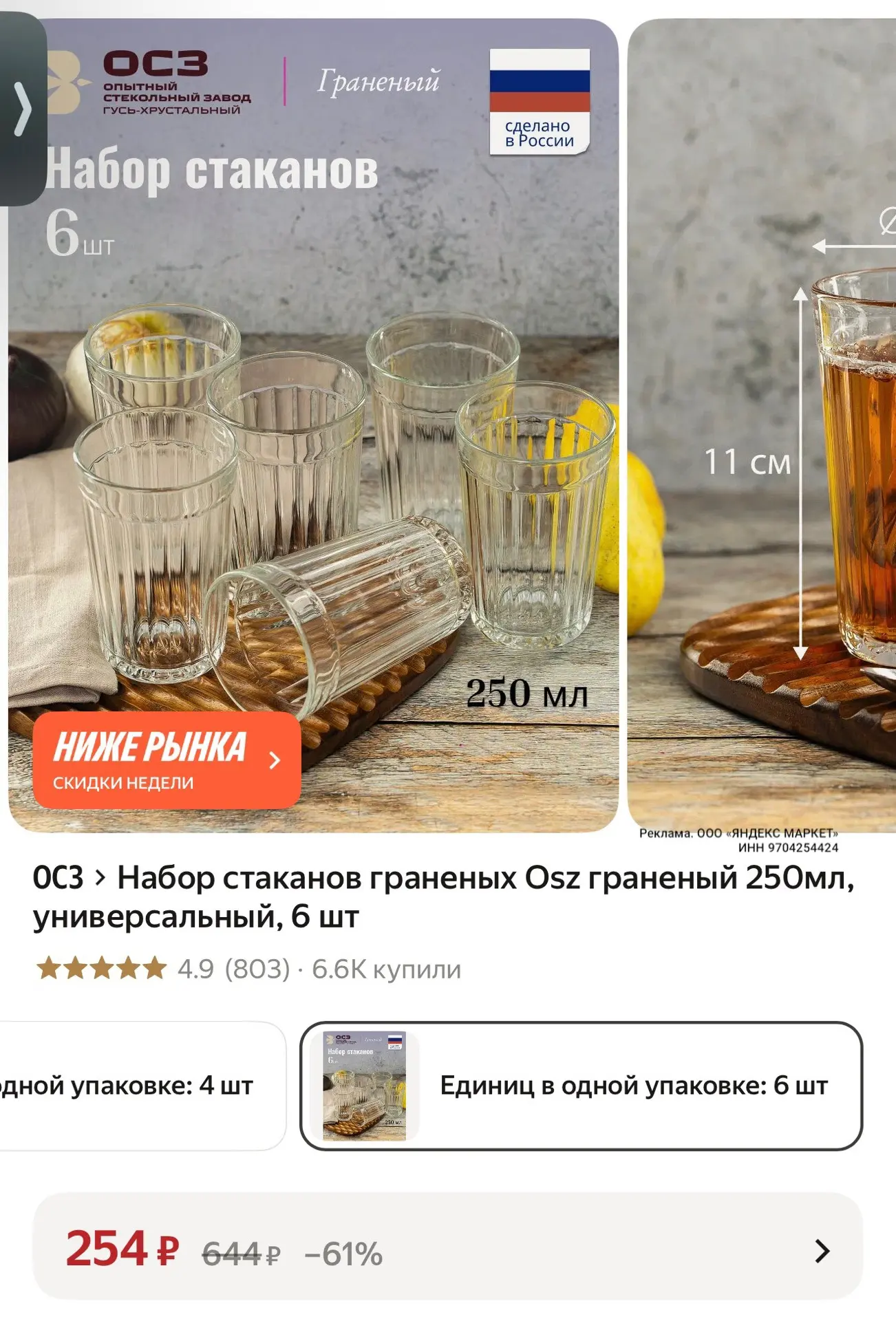 https://market.yandex.ru/cc/BHgzVG?erid=5jtCeReNx12oak2rVZ65D1P
