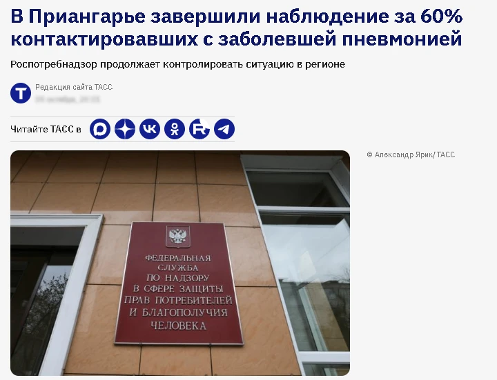 ⚡️Роспотребнадзор сообщил: санитарно-эпидемиологическая обстановка в Иркутской области,...