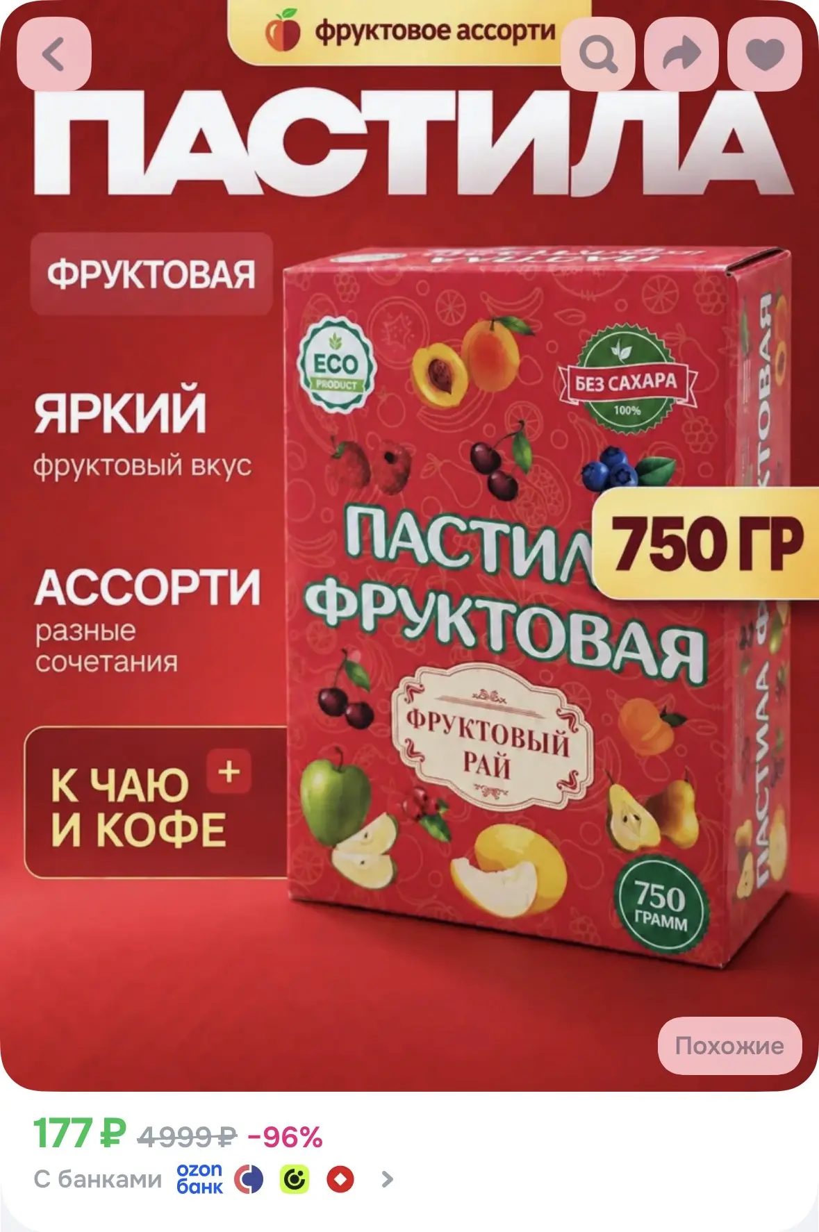 https://ozon.ru/t/j7DPwXA