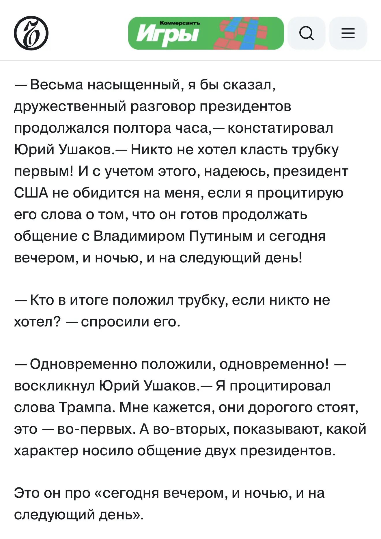 «Великая шахматная тоска», Ъ, 9 октября 2026