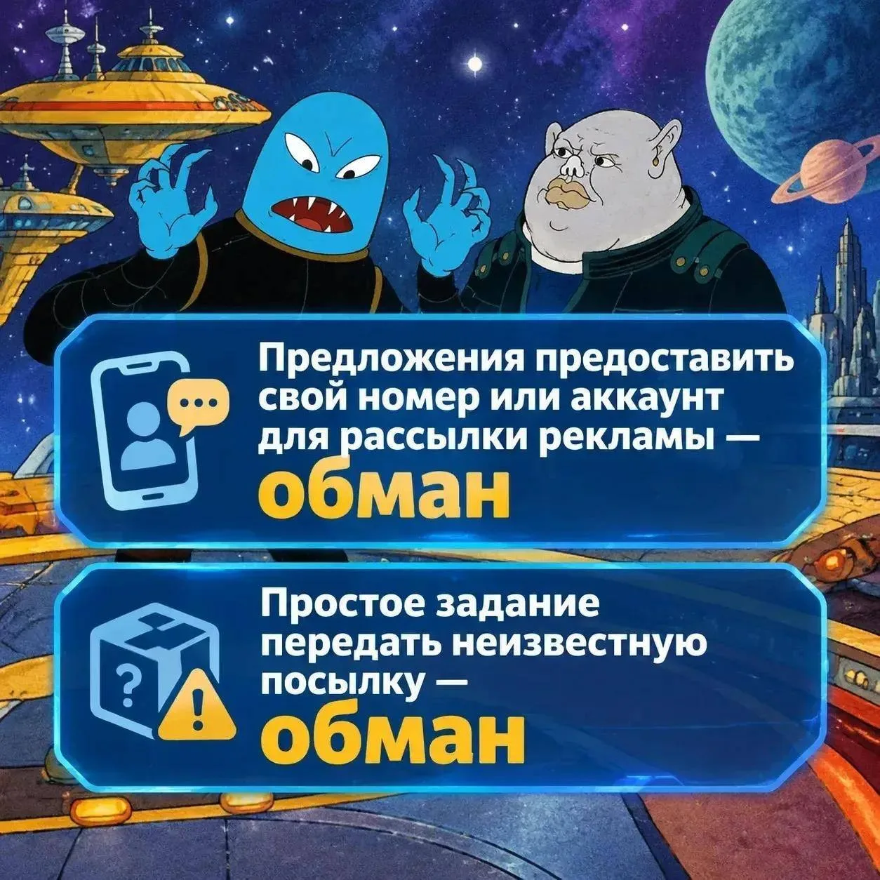 Как злоумышленники подводят студентов и школьников под статьи