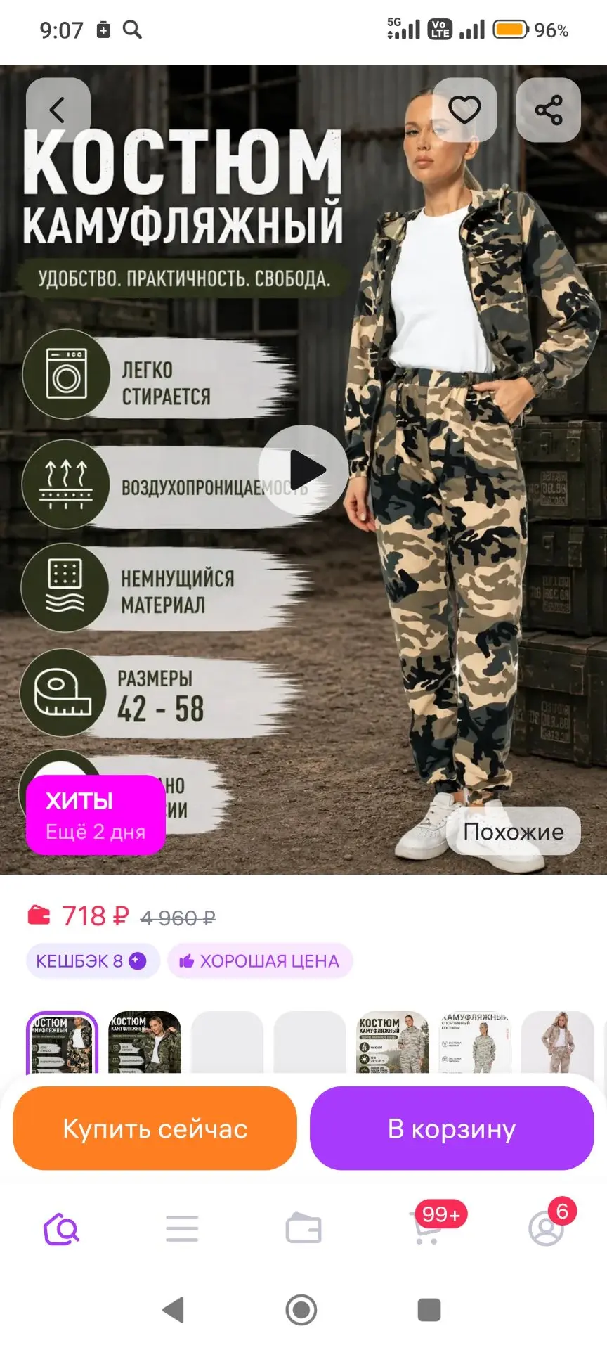 Летний камуфляжный костюм рыболовный batkovski