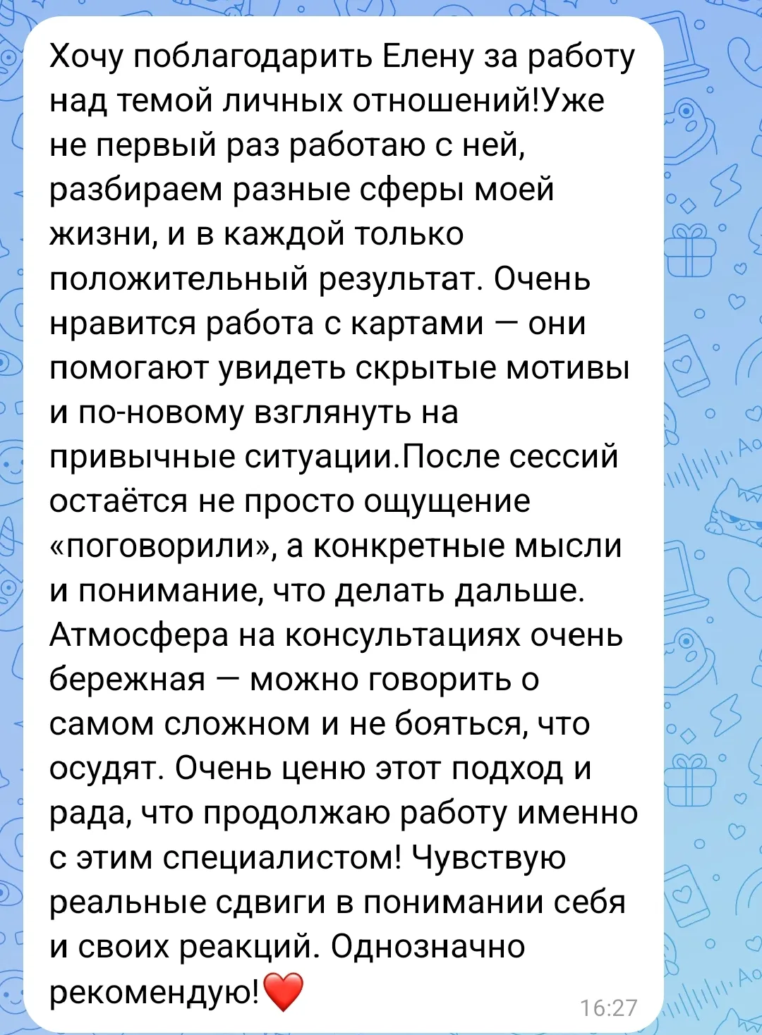 Хочешь узнать, что на самом деле происходит в ваших отношениях? Без гаданий.