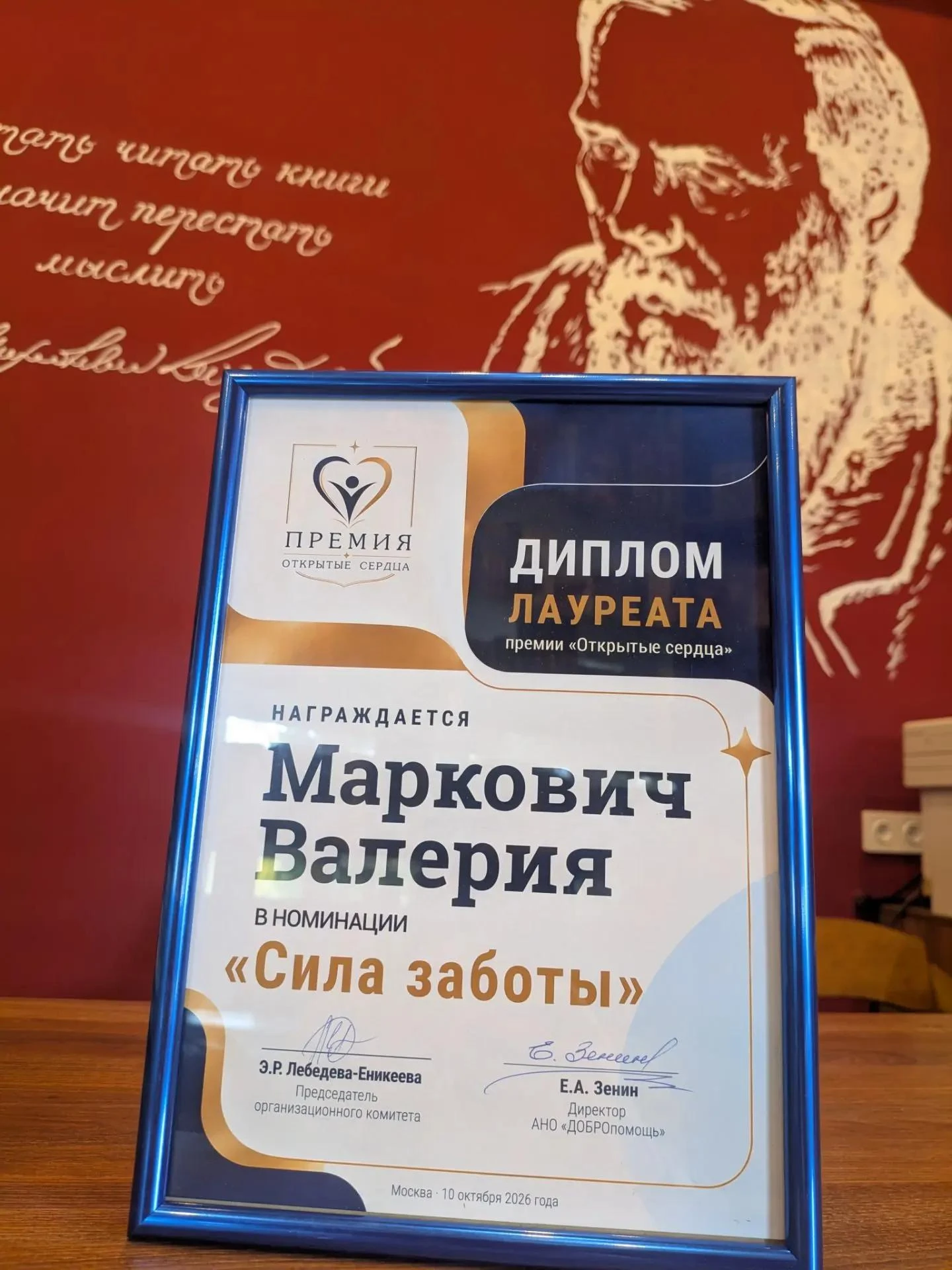 Когда доброта становится делом жизни