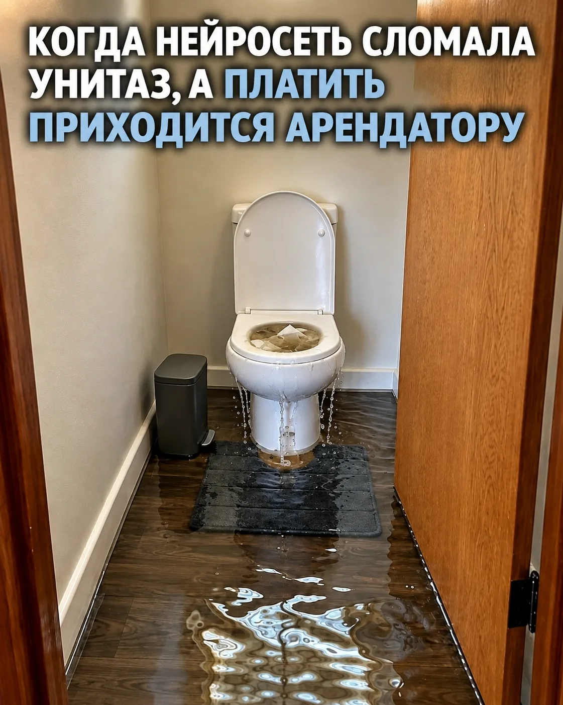 Раньше арендодатели придумывали штрафы сами. Теперь им помогает нейросеть.