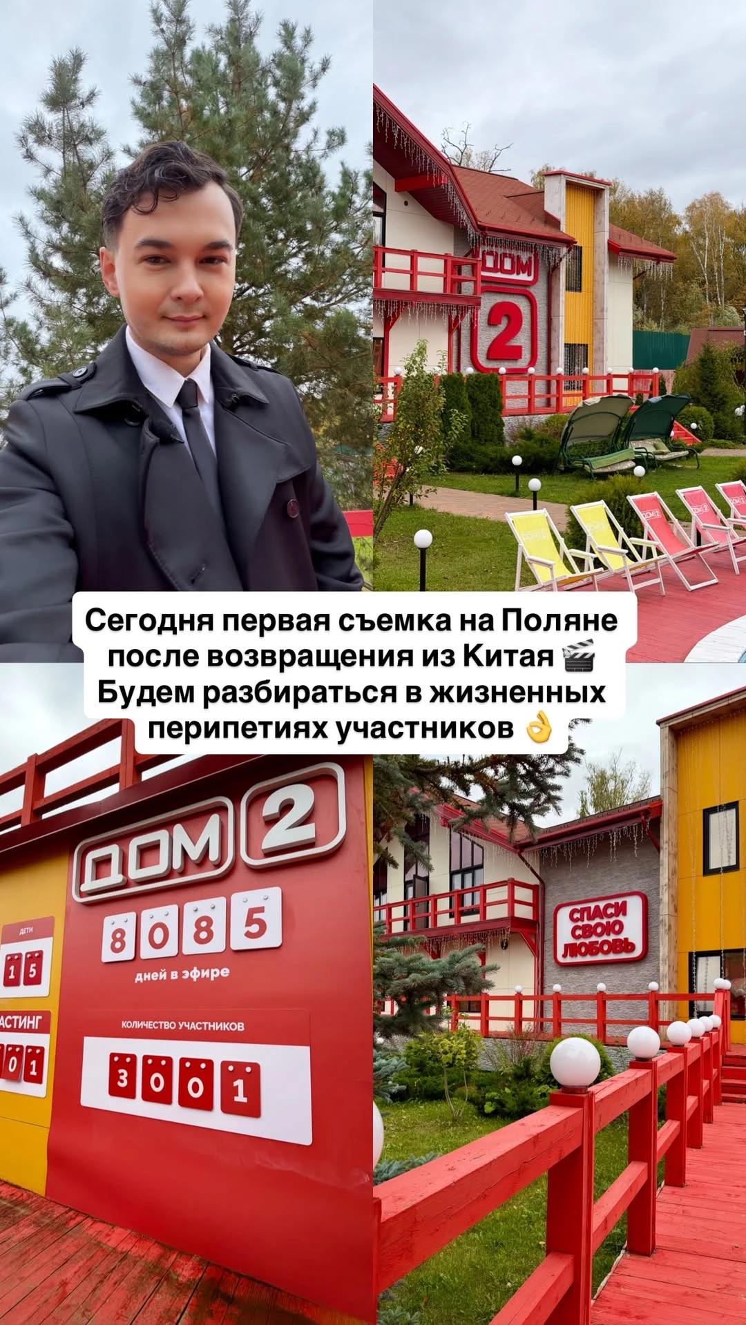 Антон Беккужев радуется, что успел застать любимое время года.