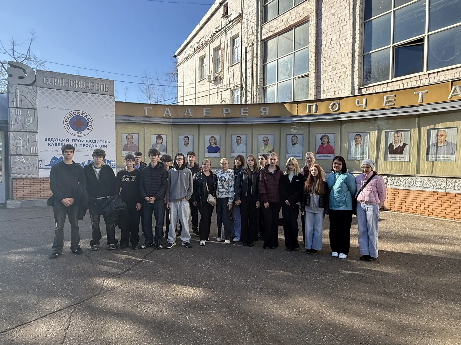 🎉 Профориентация в действии: 9А побывал на «Сарансккабеле»! 🎉