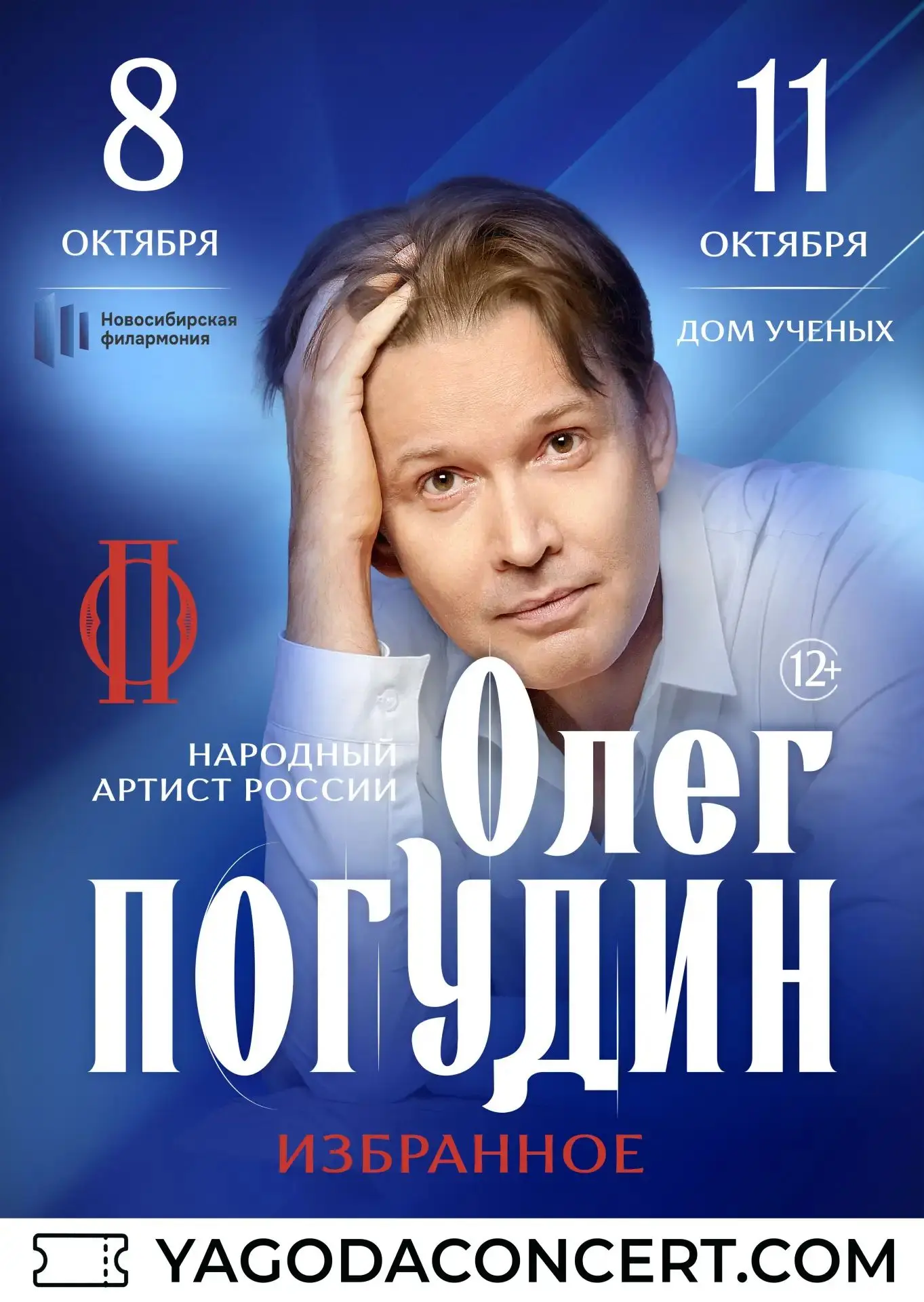 Уважаемые жители!