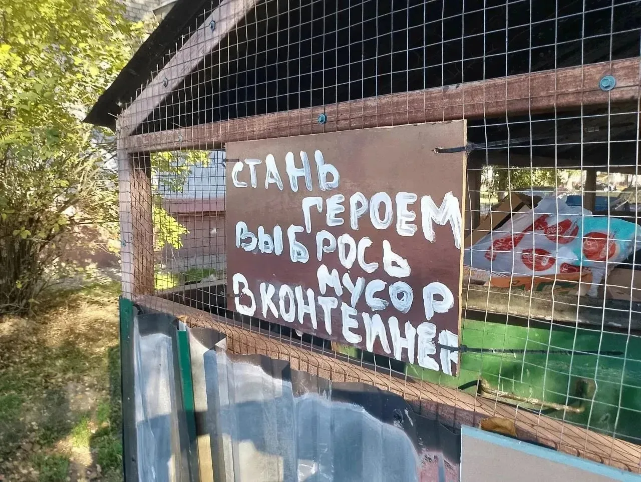 В Брянске уберут свалки у контейнерных площадок