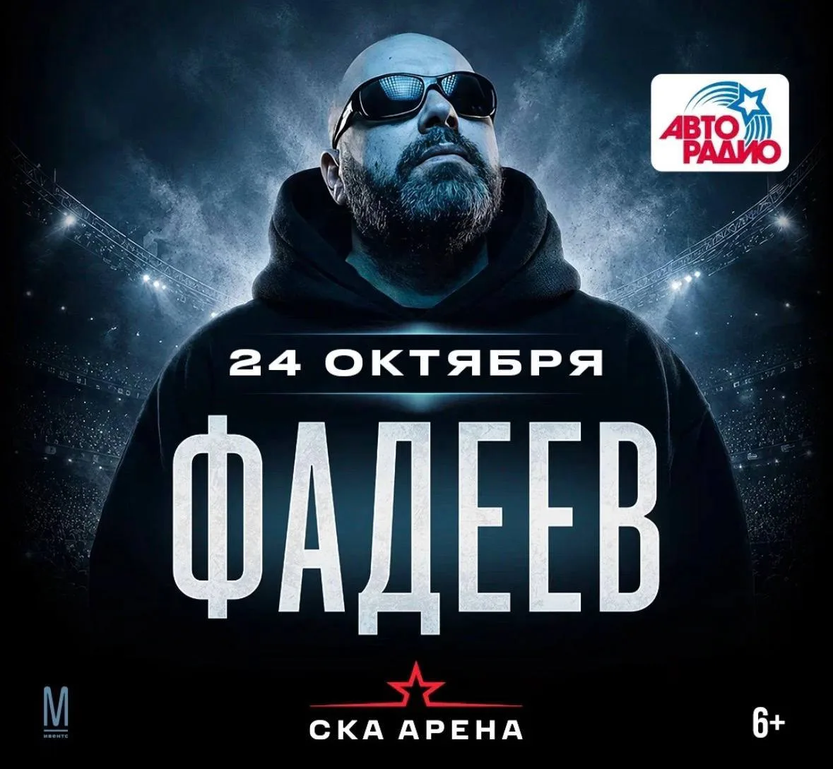 Дарю 6 билетов на большой концерт Максима Фадеева