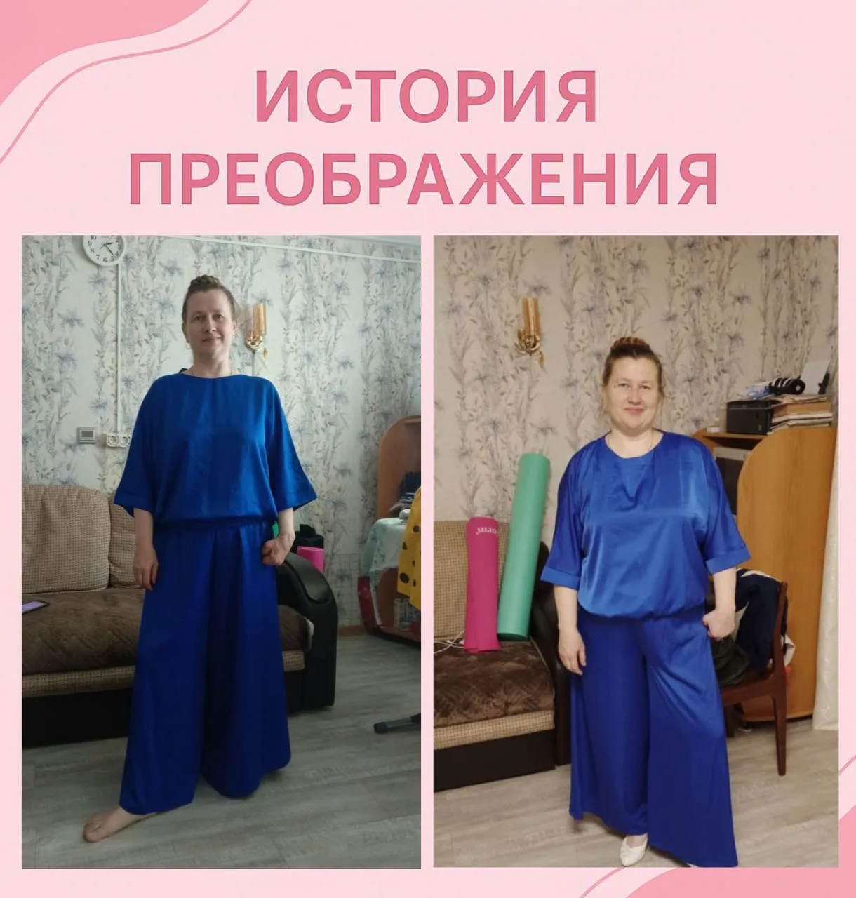 🔴МИНУС 18 КГ В 50 ЛЕТ