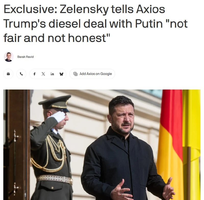 Зеленский назвал сделку Трампа с Путиным «несправедливой и нечестной», — Axios.