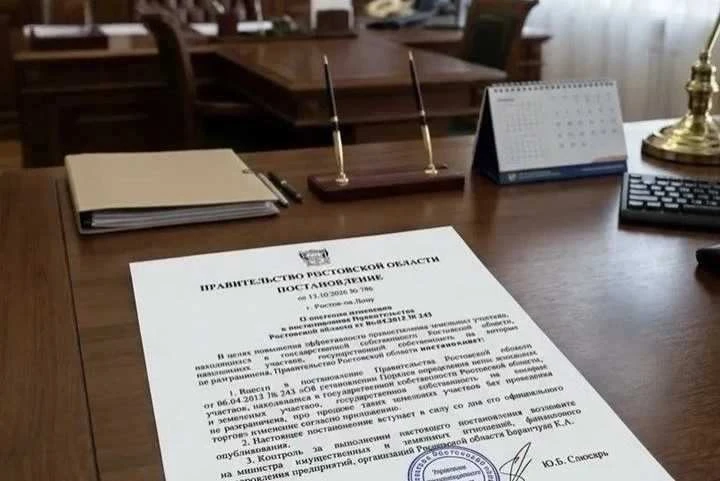 Землю под зданиями и сооружениями в донском регионе будут выкупать по-новому