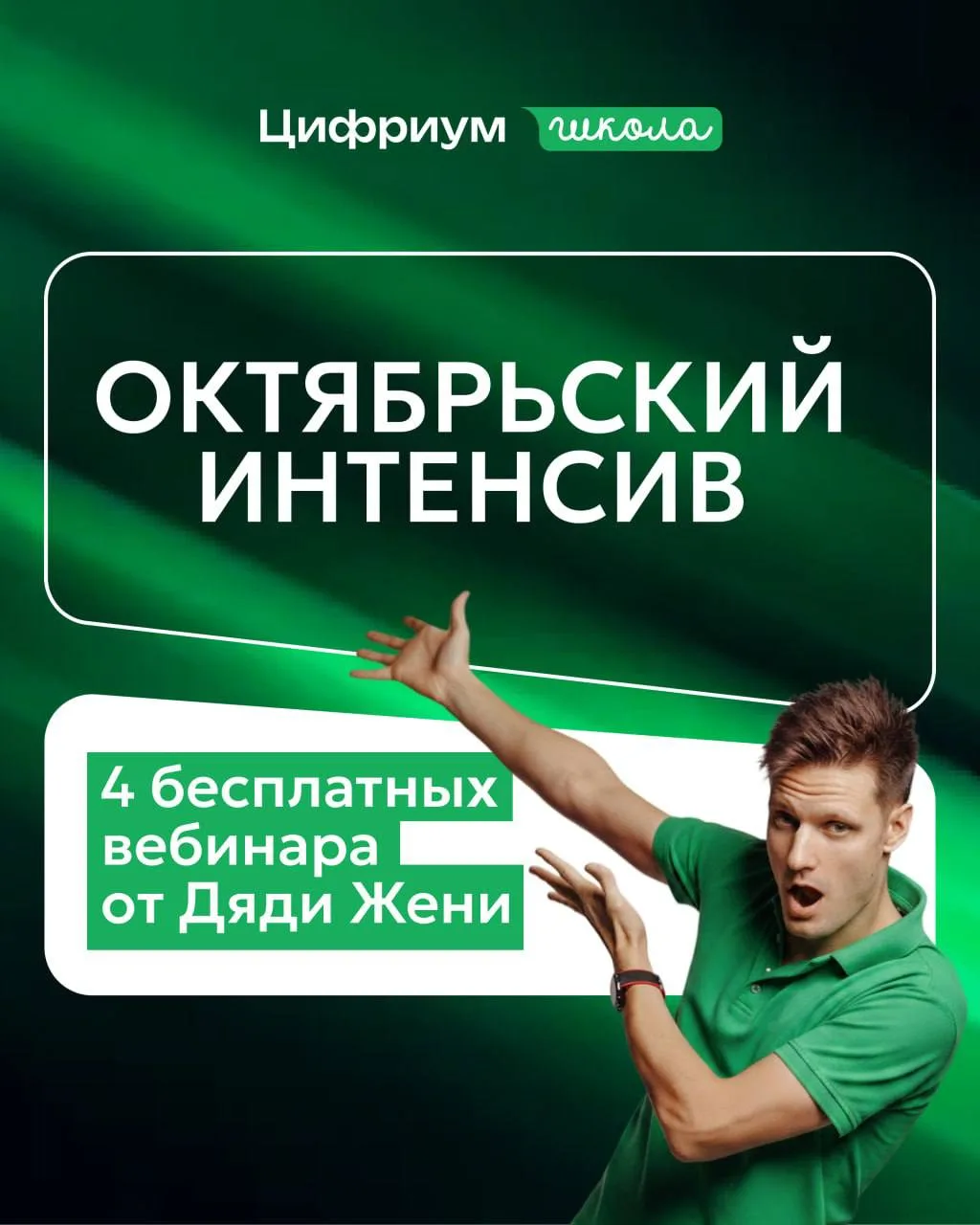 ребят я тут подумал... и решил продлить интенсив РАЗБОРКА ещё и на октябрь 🤲