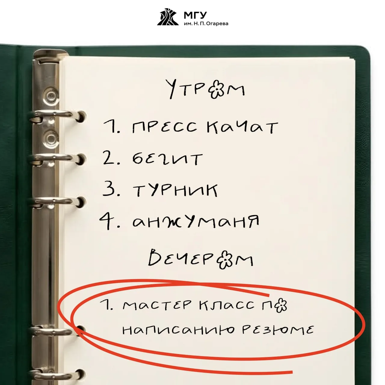•Карьера мечты близко,
