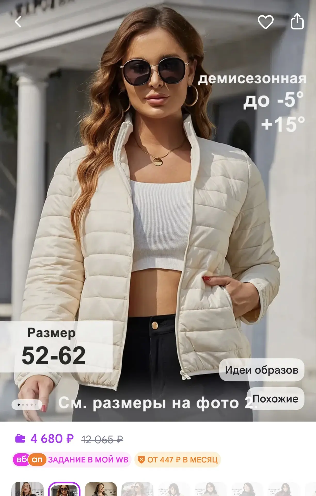 Куртка демисезонная