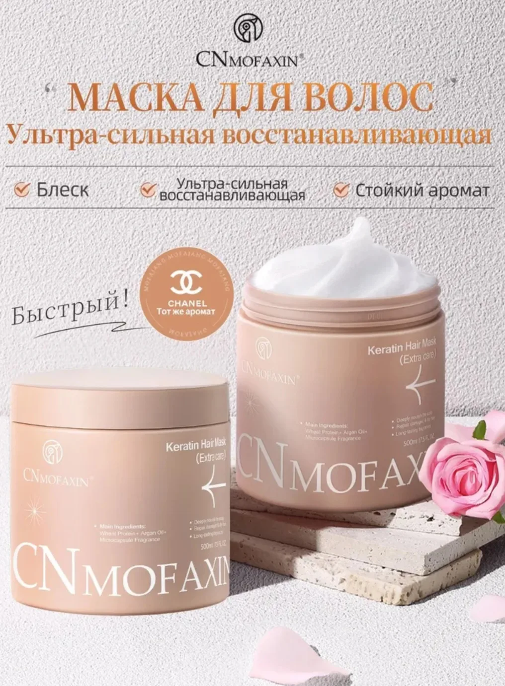 Белковая супервосстанавливающая маска для волос 500 мл