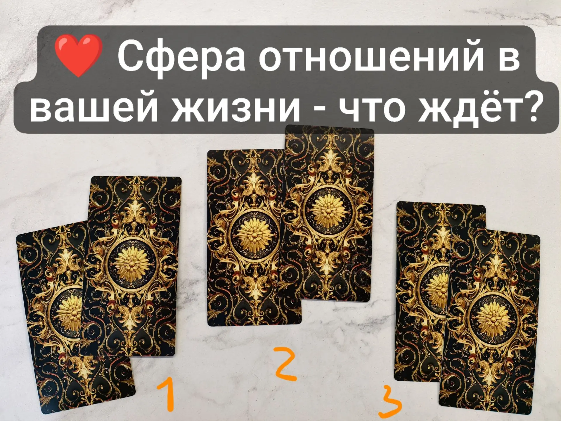 ❤️‍🔥 ТАРО Расклад на тему ОТНОШЕНИЙ по НОВОЛУНИЮ 10.10 🌓