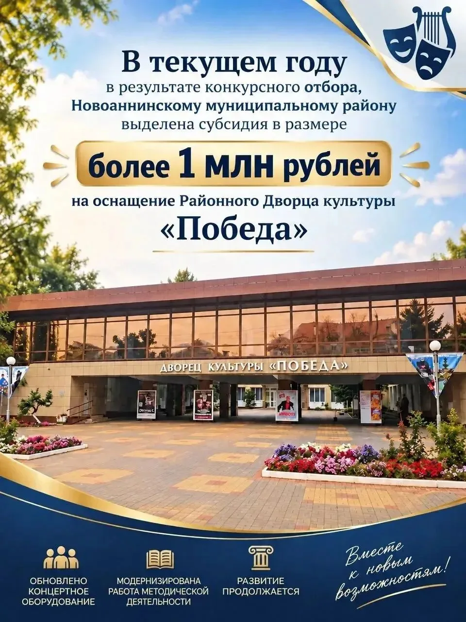 В текущем году Новоаннинский муниципальный район получил финансовую поддержку из област...