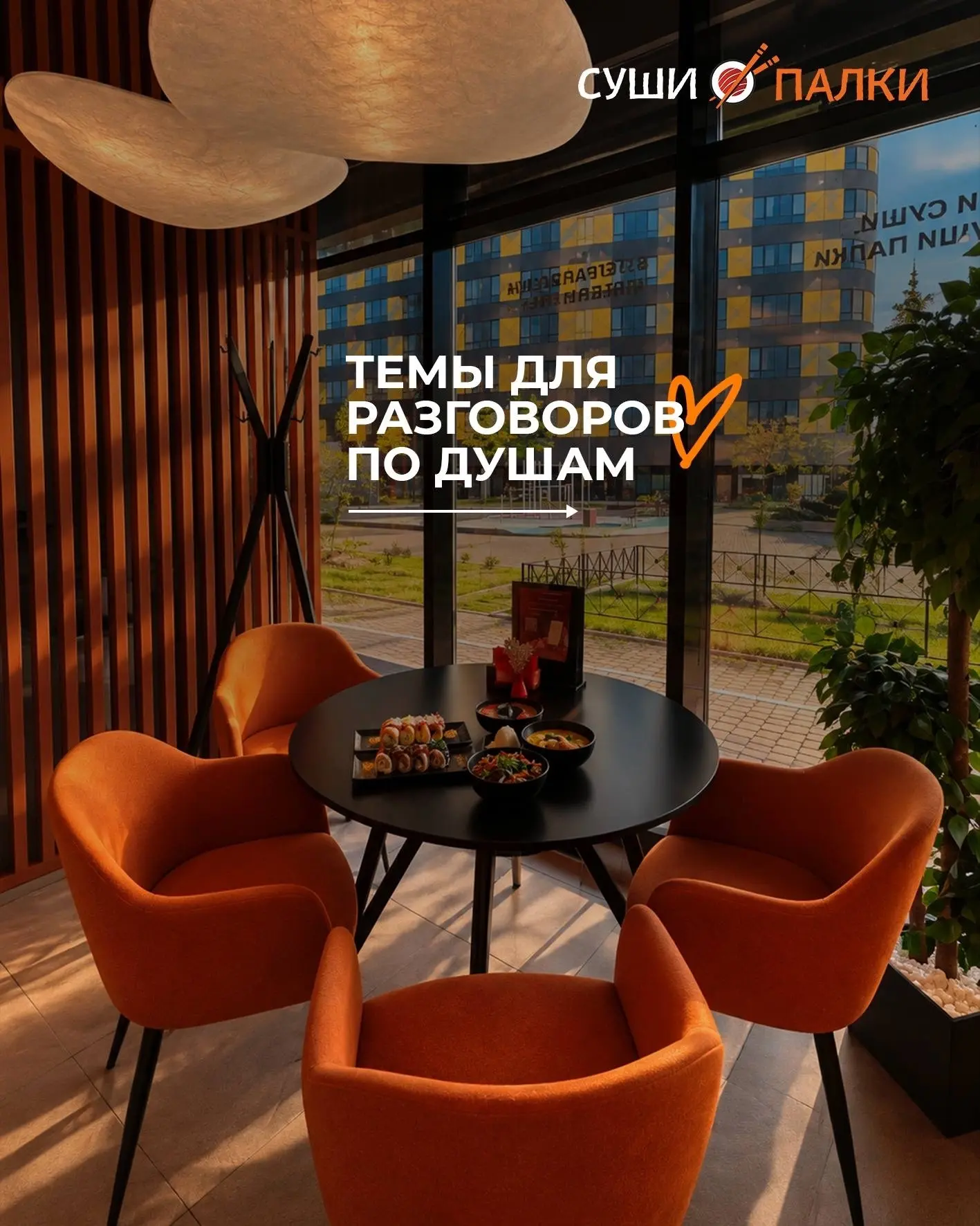 Иногда за столом хочется говорить не только о том, как вкусно