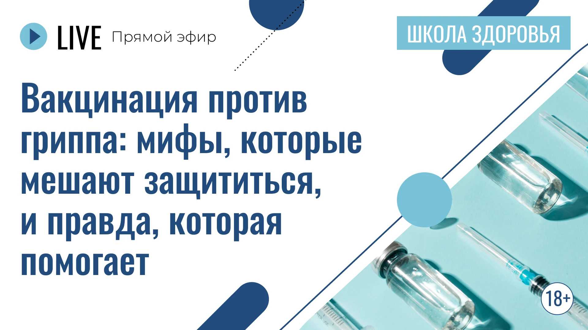 Приглашаем присоединиться к прямому эфиру.