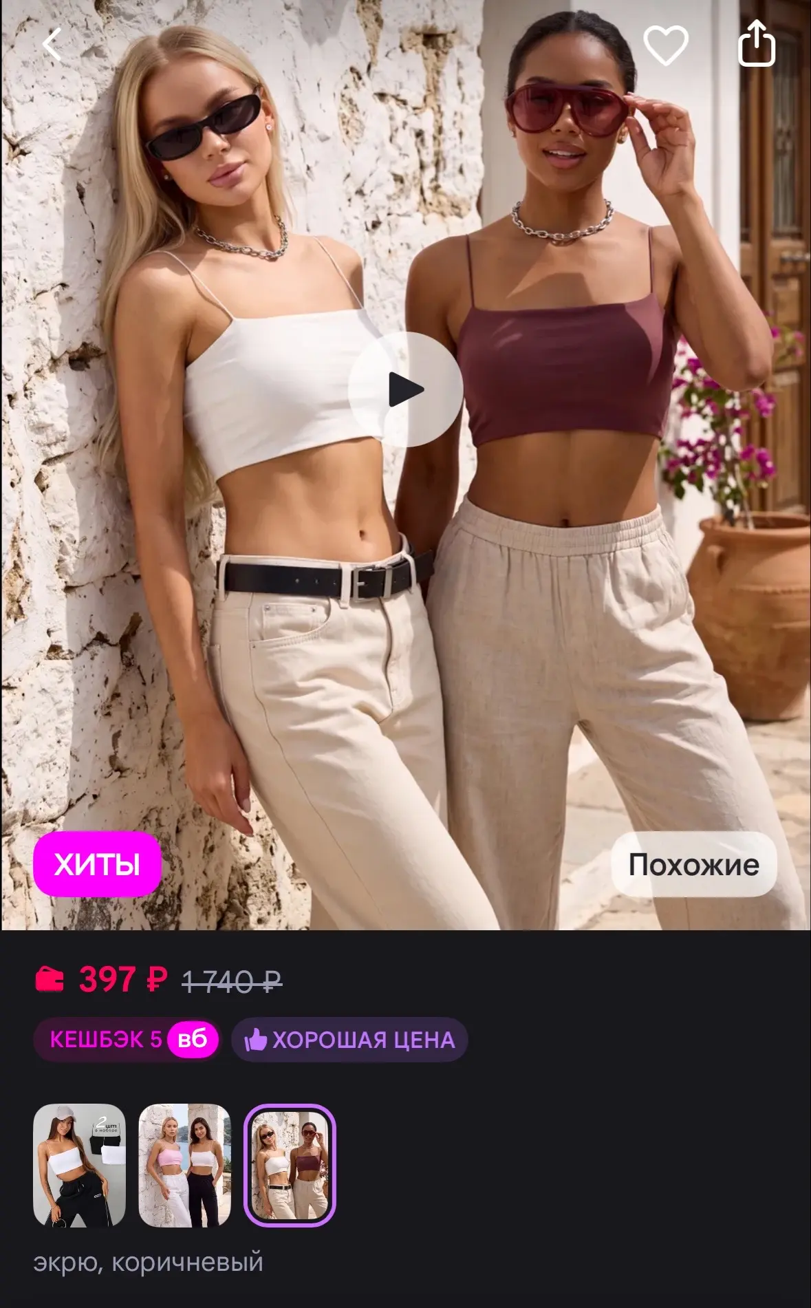 💜 Топы на тонких бретелях набор 2 шт