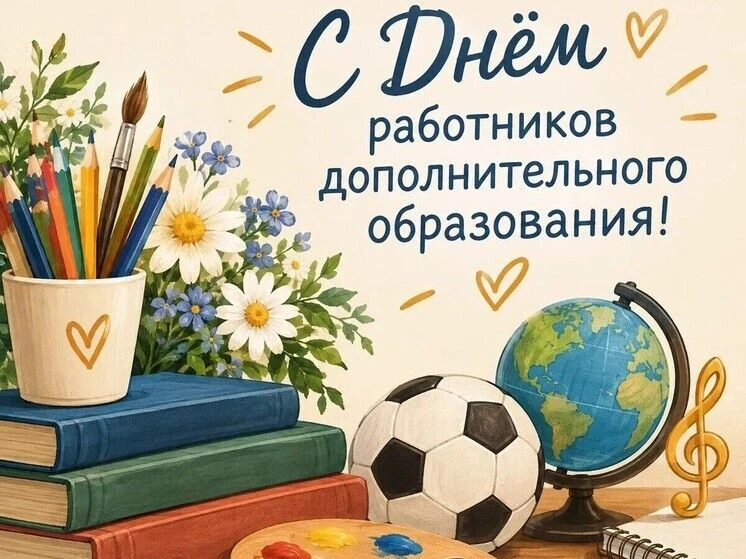 Дорогие коллеги, педагоги, наставники!