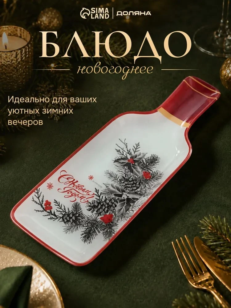 🔗Бюджетная праздничная посуда и наборы. У набора берите купон продавца.