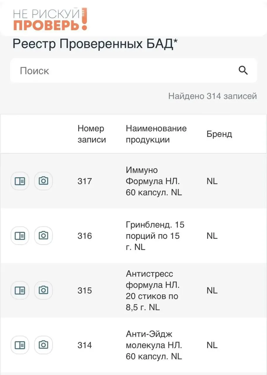Наши новинки уже в РЕЕСТРЕ ПРОВЕРЕННЫХ БАД🔥