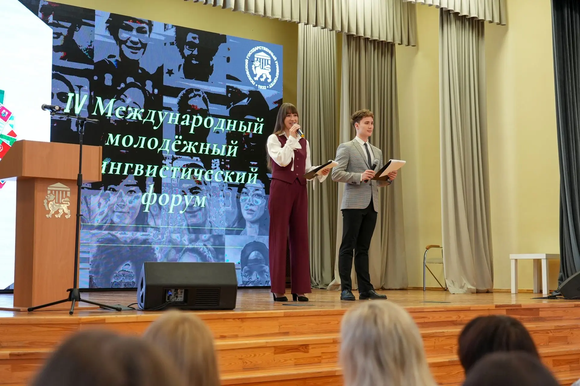 🎓ПсковГУ в четвёртый раз объединил школьников, студентов и молодых лингвистов на своей...