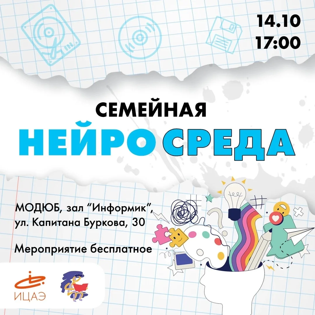 ⚡️ «Семейная НейроСреда»!