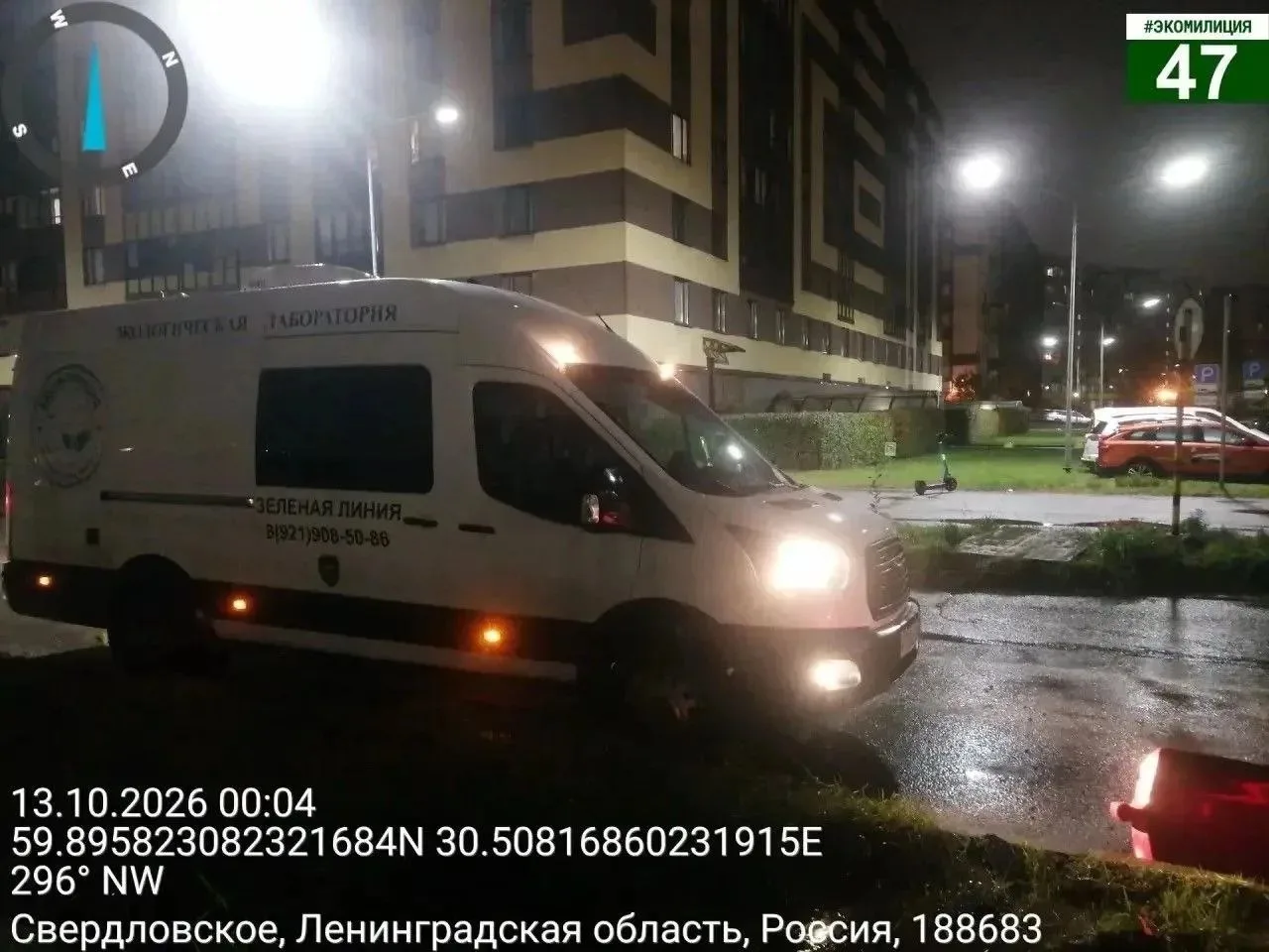 Экомилиция проверила качество воздуха в Кудрово и Янино-1. Специалисты провели ночные з...