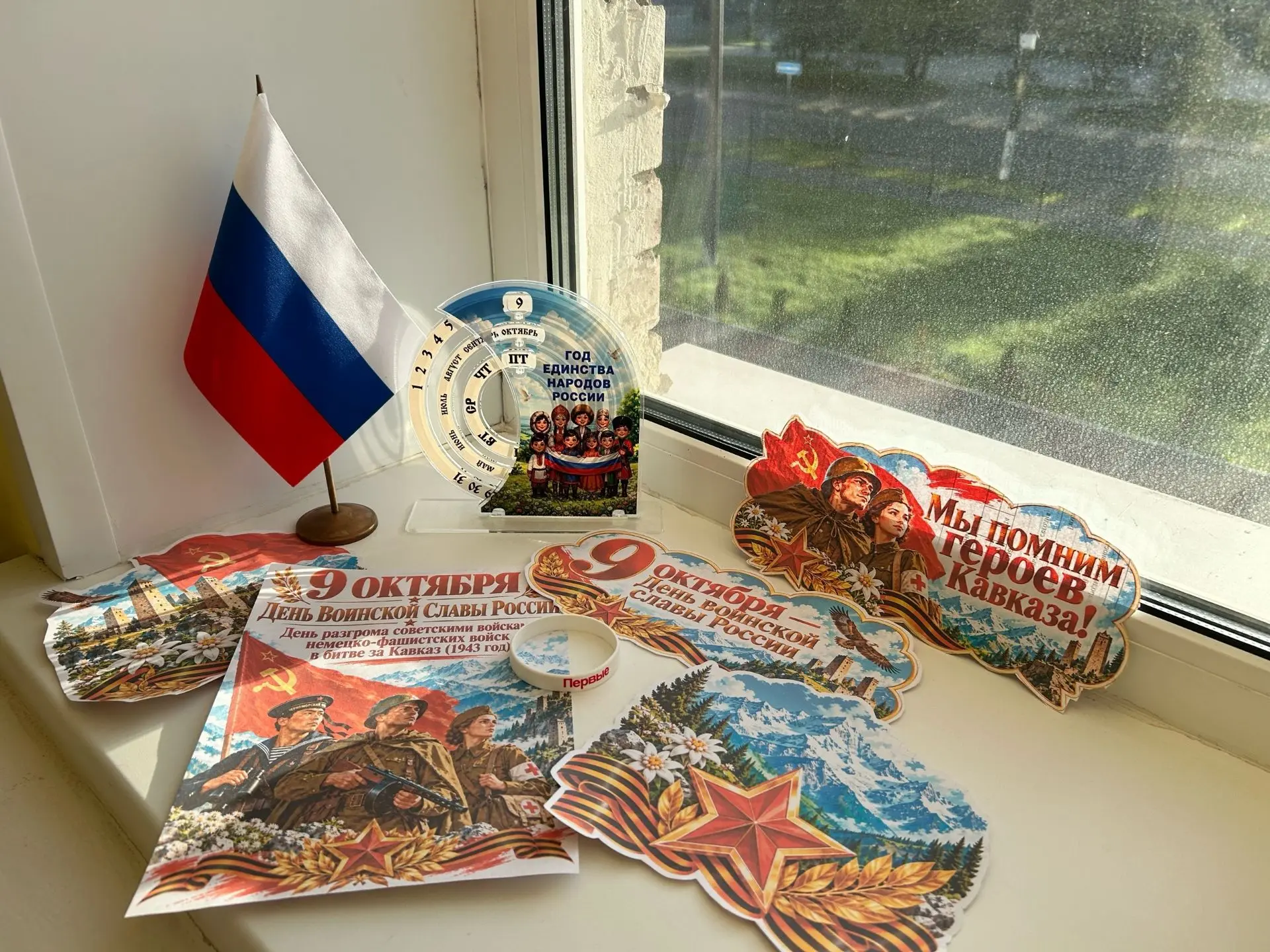🌟9 октября в России отмечается День воинской славы — день разгрома советскими войсками...