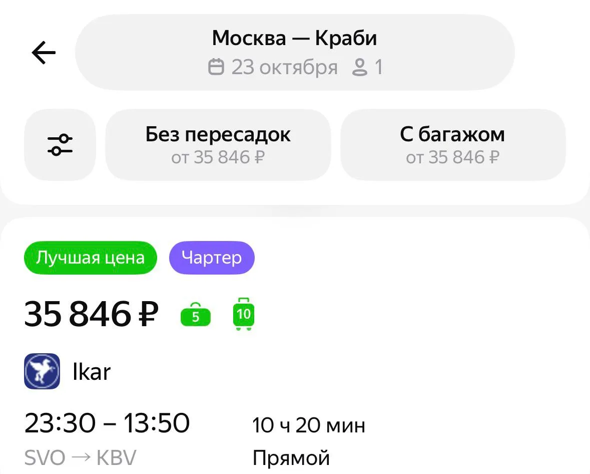 А копилка-то перевозчиков в Краби пополняется 🦀