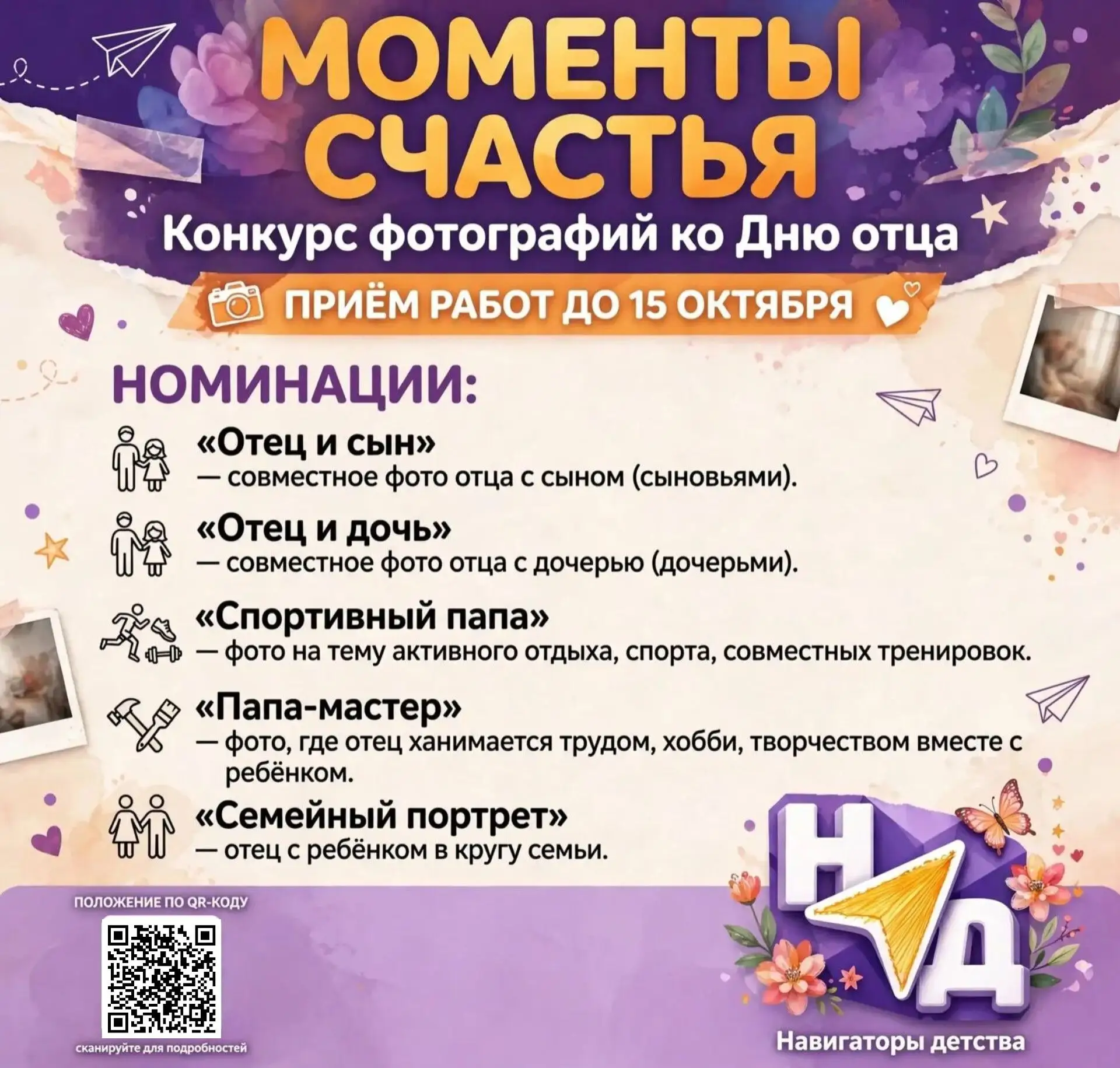 Внимание! «На связи советник»! ✨                                            Приближаетс...