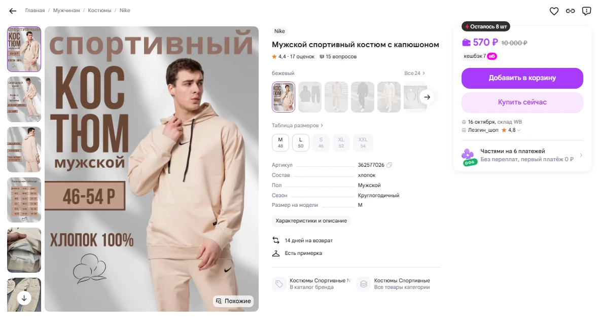 https://www.wildberries.ru/catalog/362577026/detail.aspx?targetUrl=SN