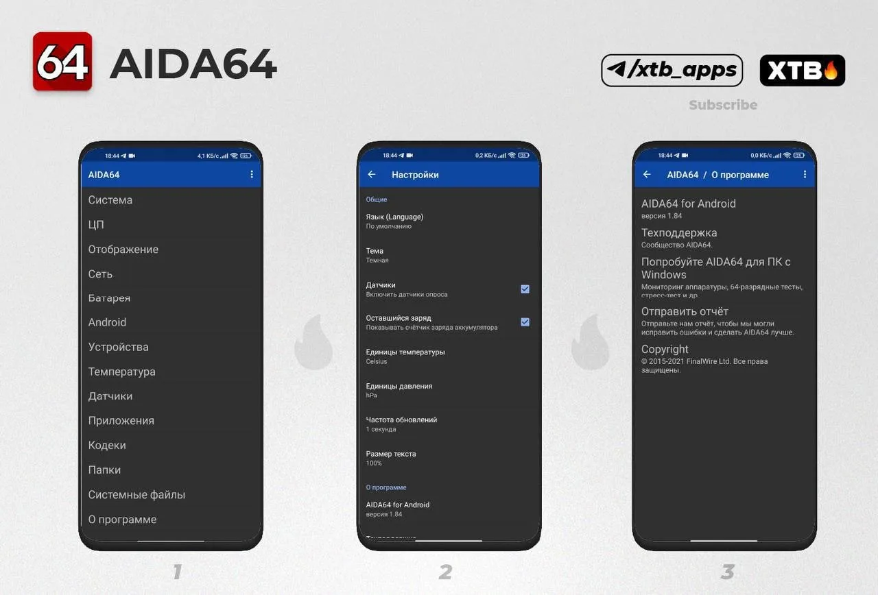 AIDA64 Premium - программа для вывода системной информации теперь на вашем Android устр...