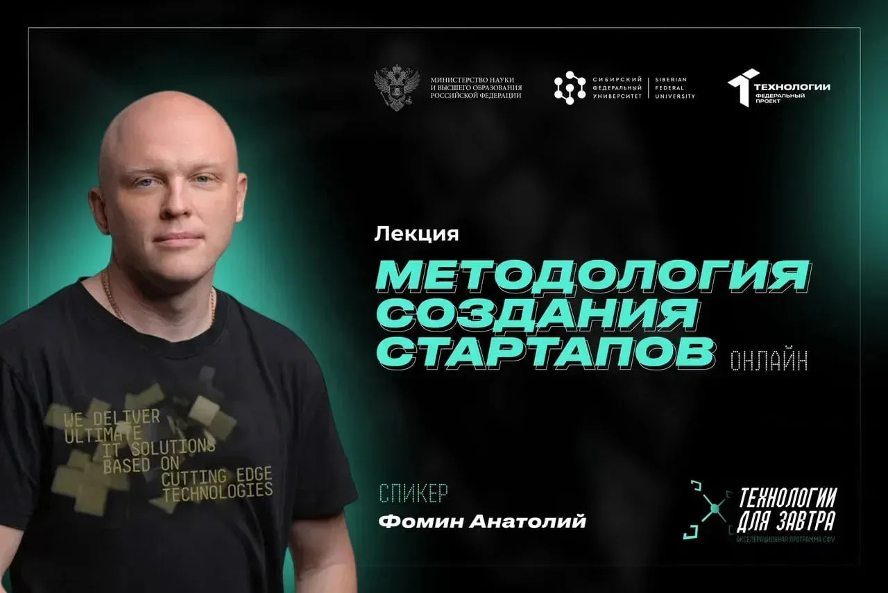 Новые дата и время, но тема та же!
