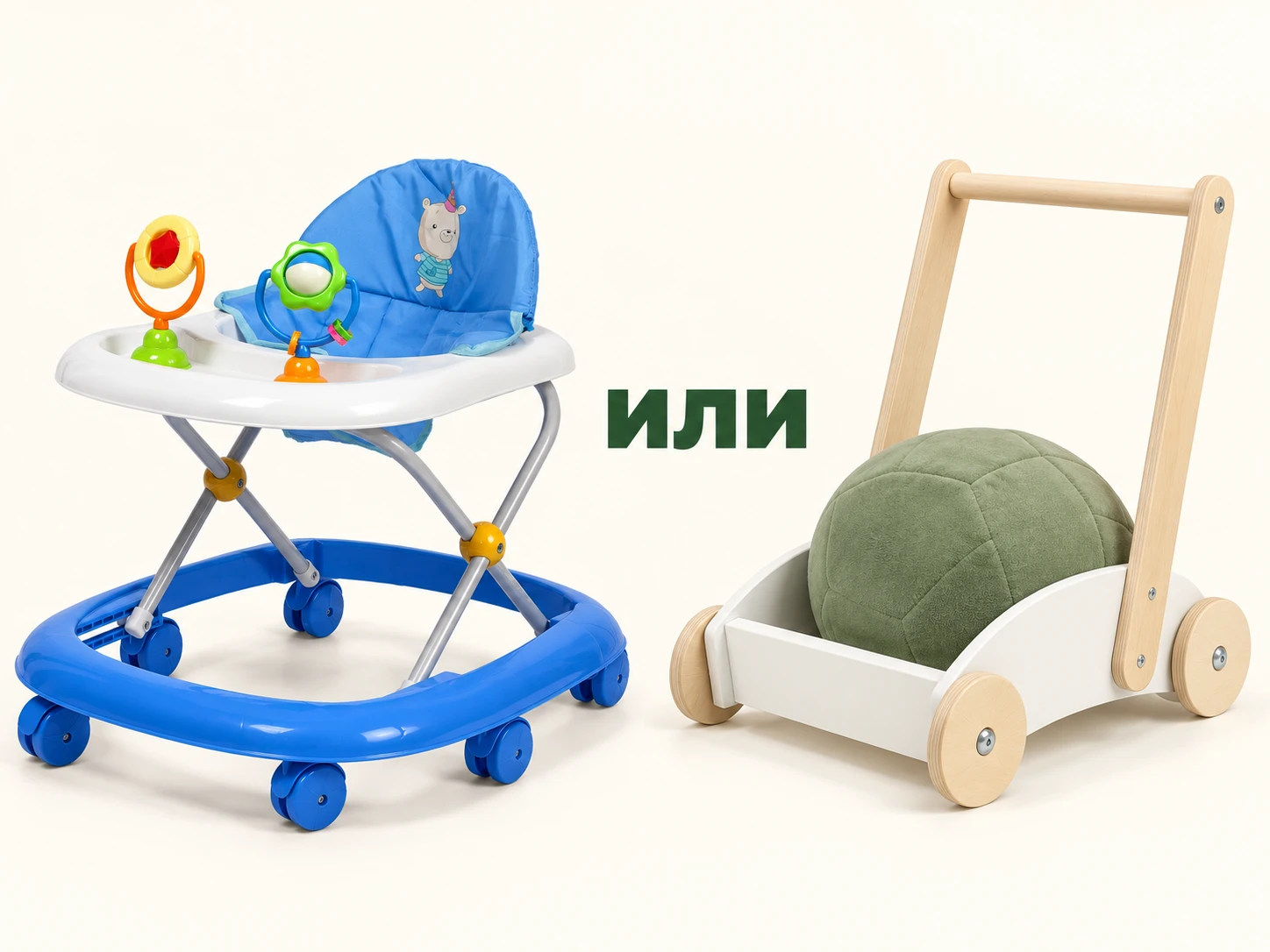 Что выбираем?
