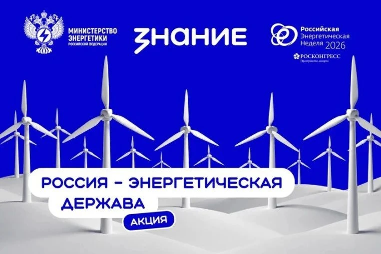 Свет знаний: старшеклассники обсудили энергетическое будущее России