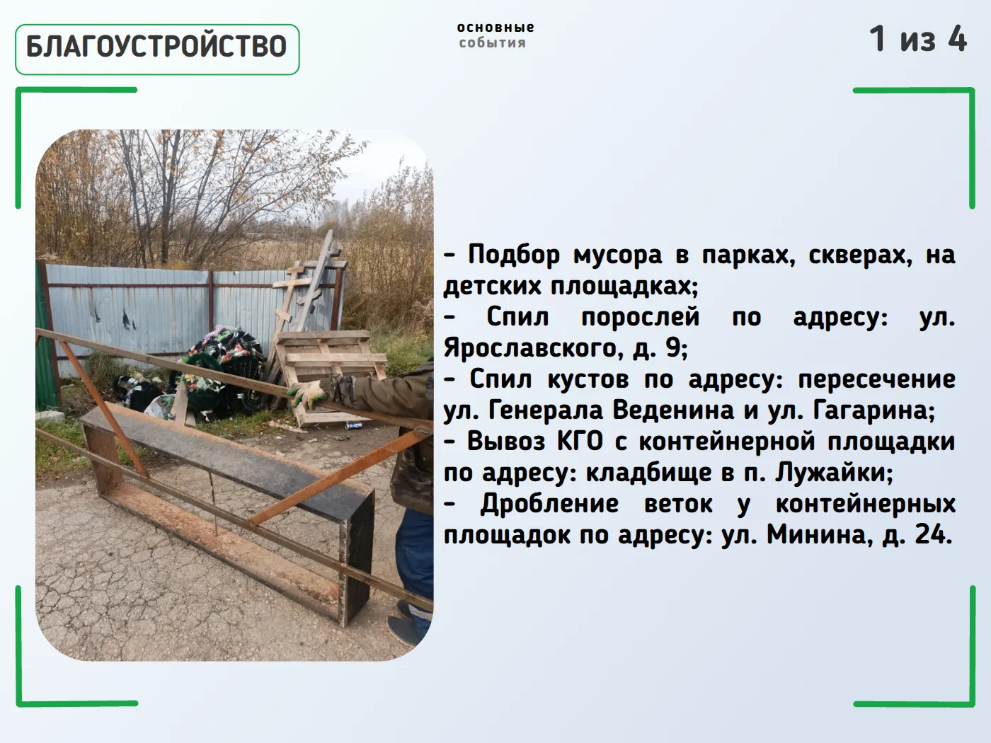 💭Итоги дня: