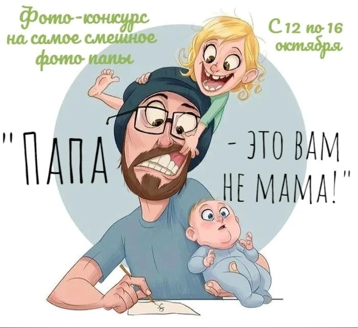 Двенадцатого октября в нашем детском саду начнётся фотовыставка «Самый смешной момент с...