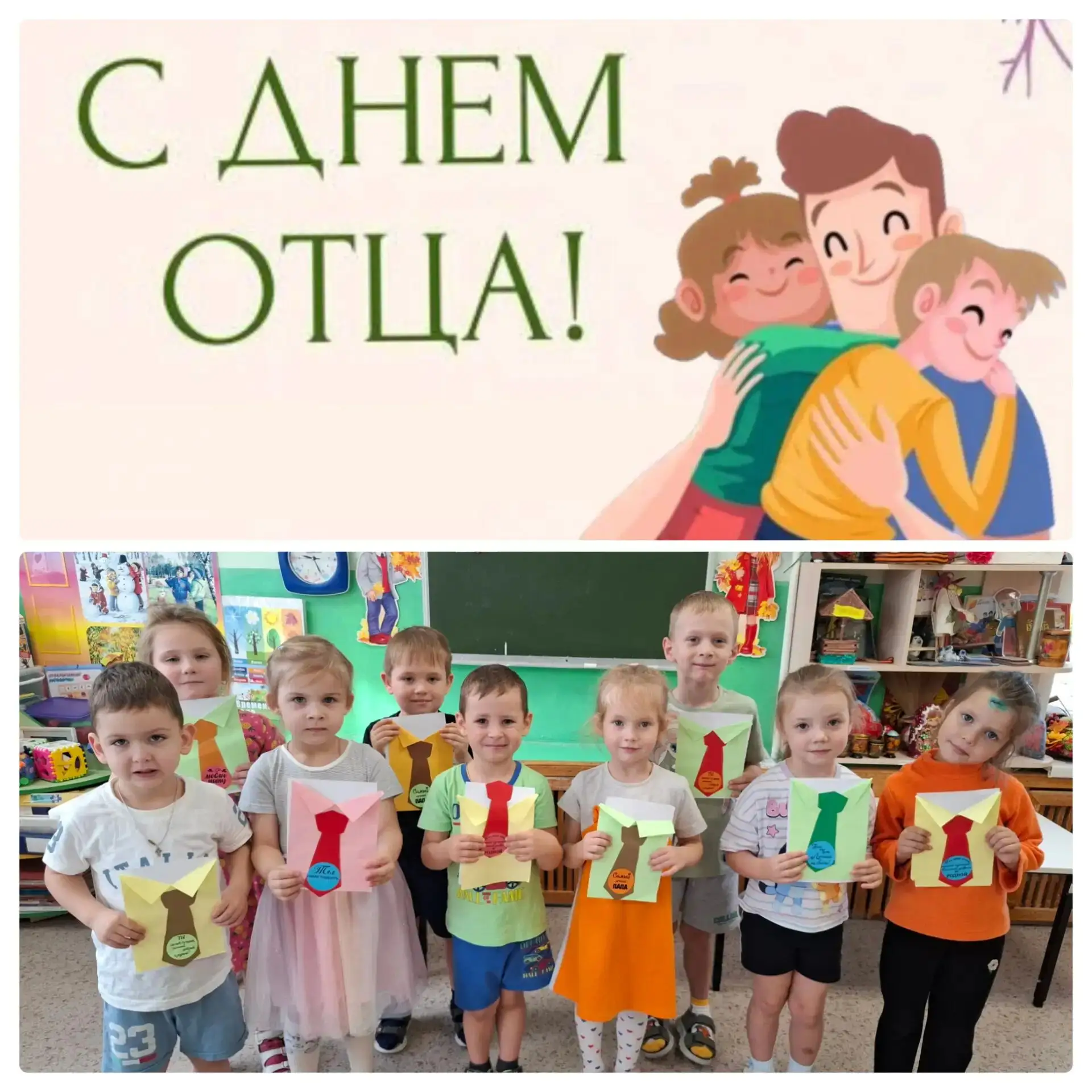 Ты папа — глава семьи,