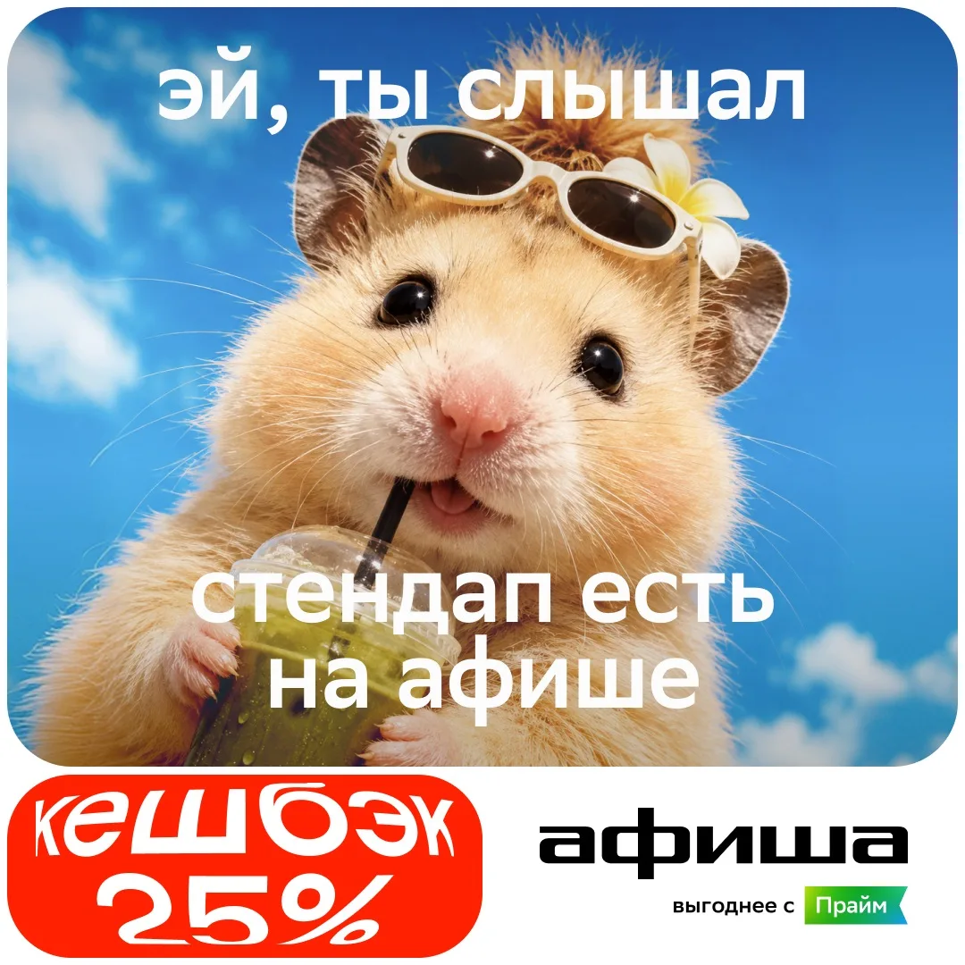 Эй, а кто тут такой серьезный?