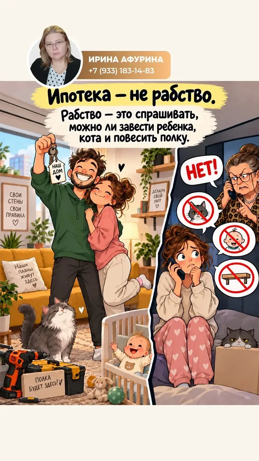 Когда ипотека на 30 лет звучит страшно, пока не вспомнишь, что у арендодателя свои план...